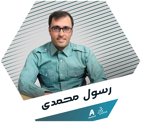 رسول محمدی 1 رسول محمدی CADafzar | شرکت مهندسی کیان کدافزار رسول محمدی